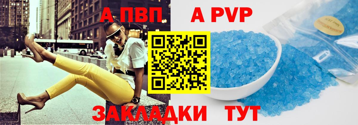 Alpha PVP кристаллы Лиски