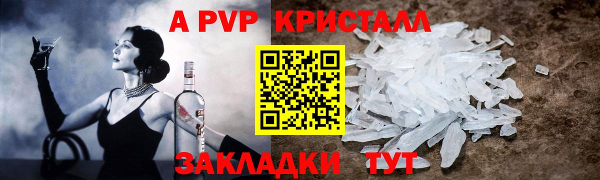 как найти закладки  A PVP СК КРИС  А ПВП Crystall  Лиски  А ПВП крисы CK 