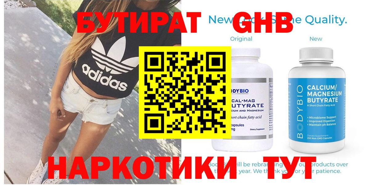 Лиски  Бутират оксана  Вход с VPN 