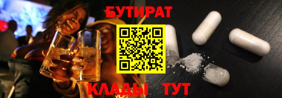 БУТИРАТ оксана Лиски