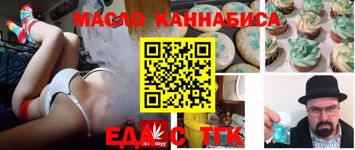 Cannafood марихуана  Лиски 