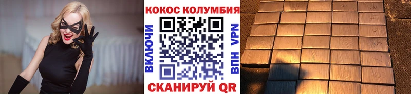 где купить наркоту  Лиски  КОКАИН Columbia 