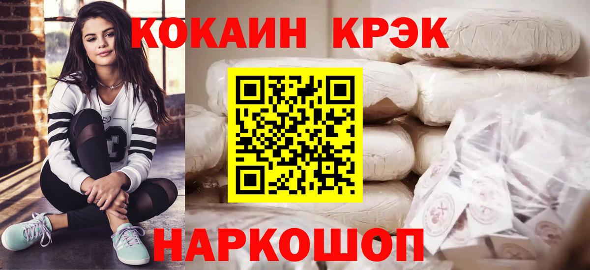 что такое   Вход с VPN  Лиски  COCAIN Перу 
