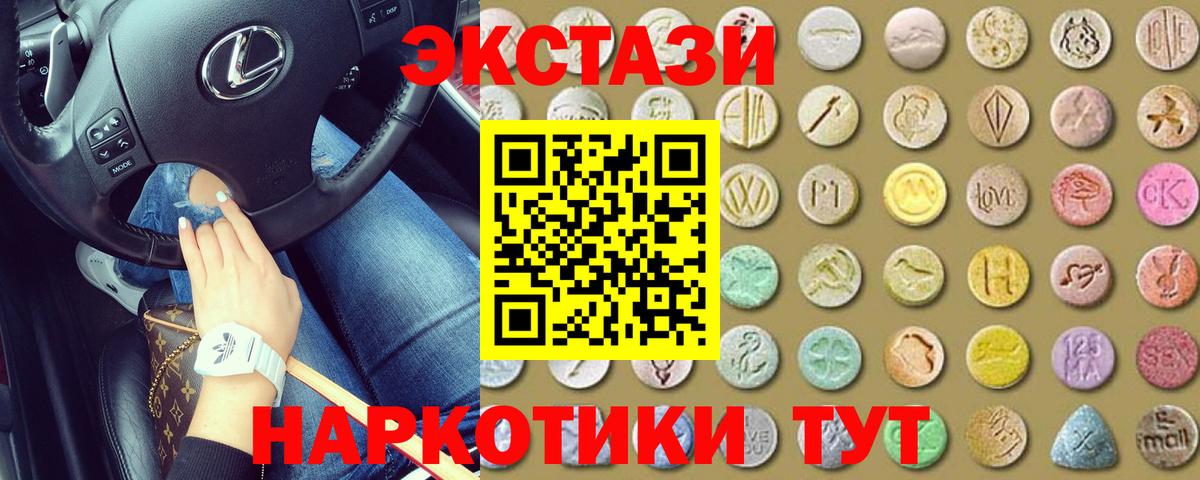 Экстази  Ecstasy TESLA  Вход с VPN  Лиски  Экстази ешки 