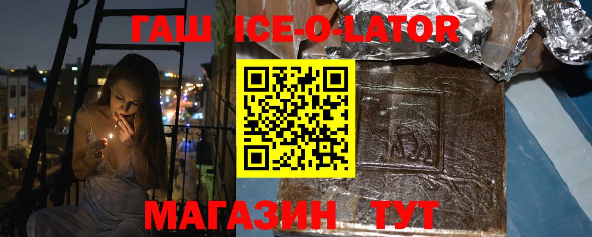 Лиски  ГАШИШ Premium  ГАШ гарик  Вход с VPN 