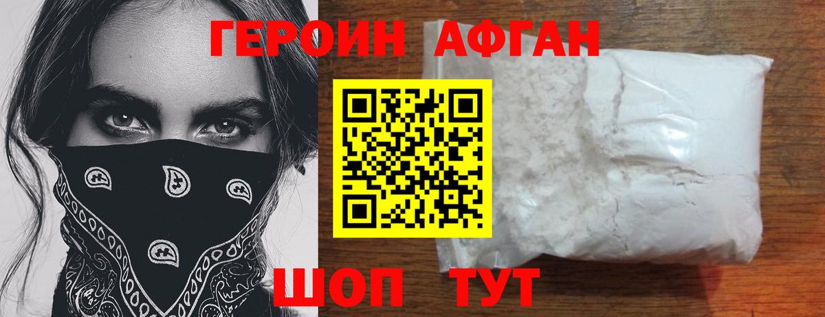 Лиски  ГЕРОИН герыч  Героин  Вход с VPN 
