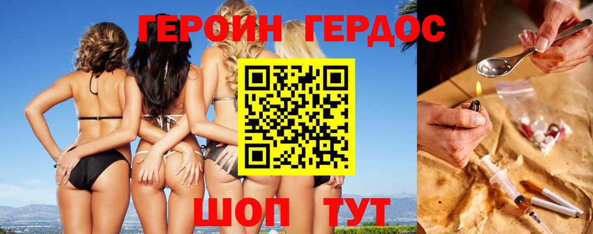 Героин белый  Лиски 