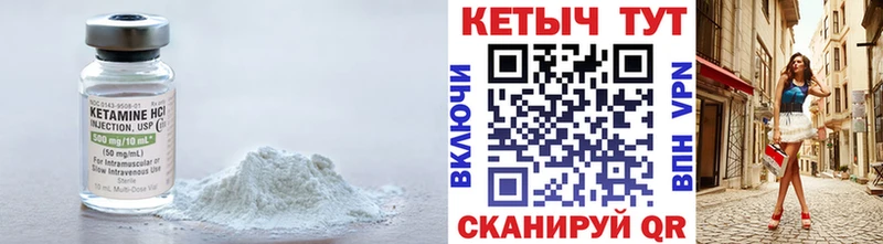 Кетамин ketamine Лиски