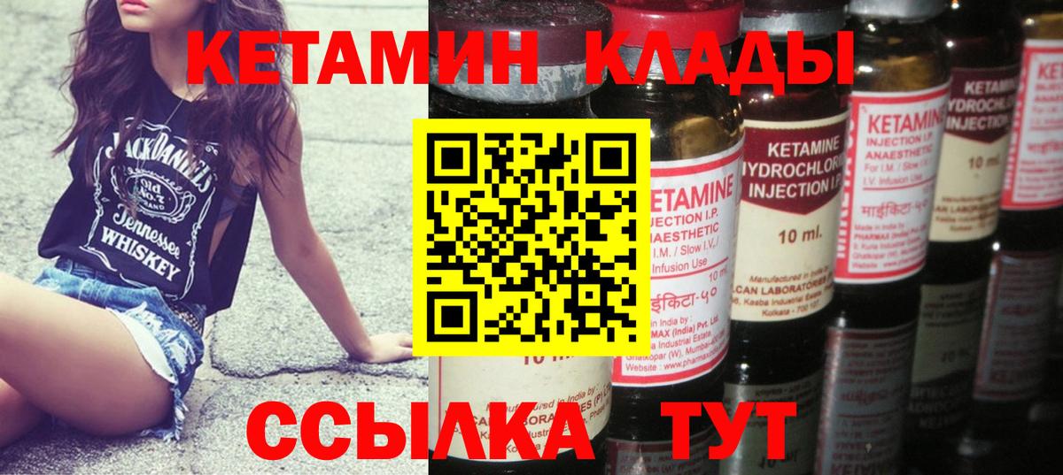 КЕТАМИН VHQ Лиски