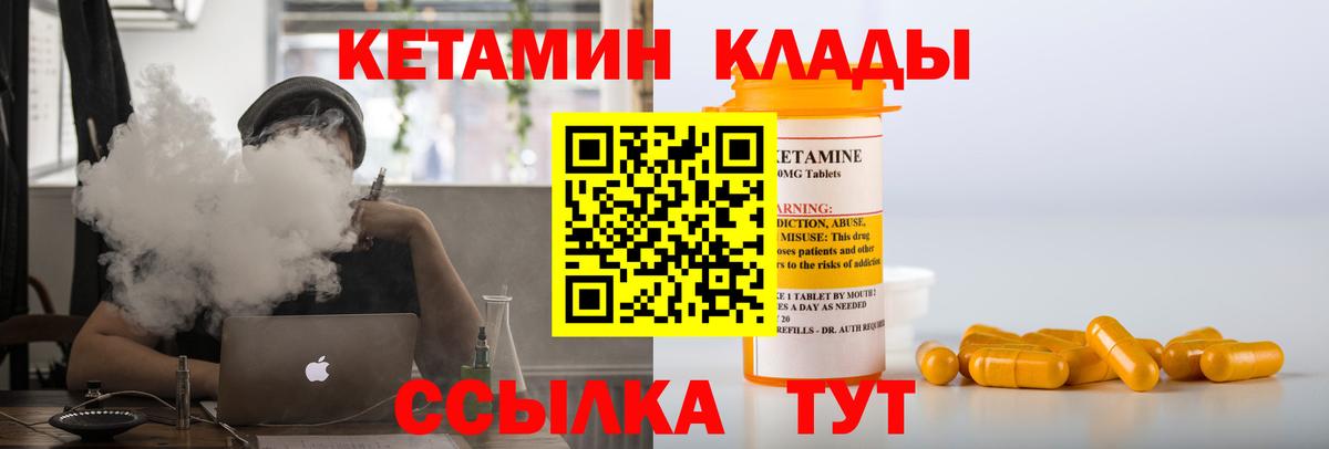 Лиски  Кетамин ketamine  нарко площадка как зайти  Вход с VPN 