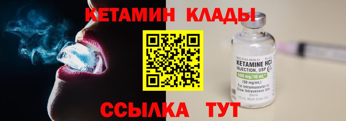 КЕТАМИН VHQ  Лиски 