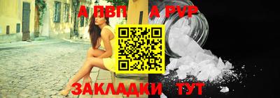 а пвп мука Азнакаево