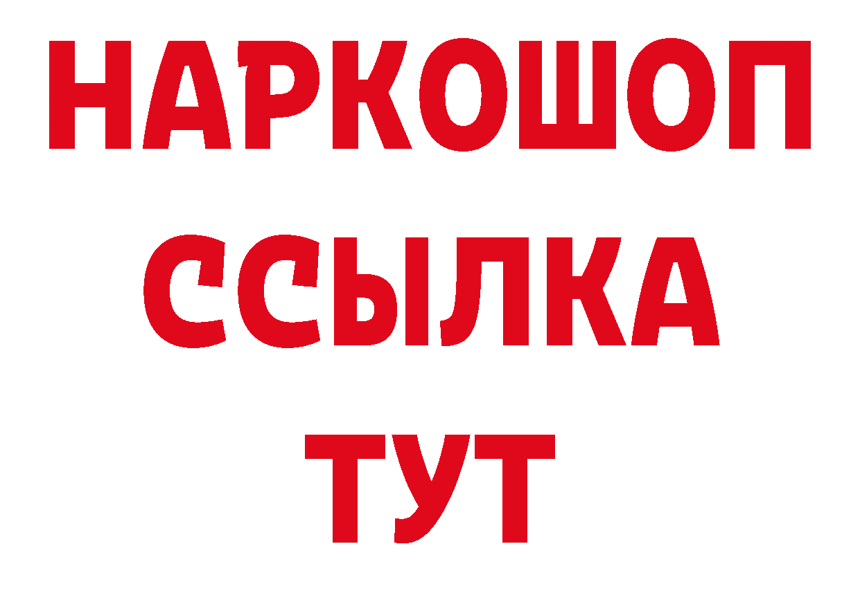 Магазины продажи наркотиков  как зайти Лиски