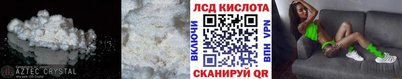 Лсд 25 экстази кислота  купить наркоту  Лиски 