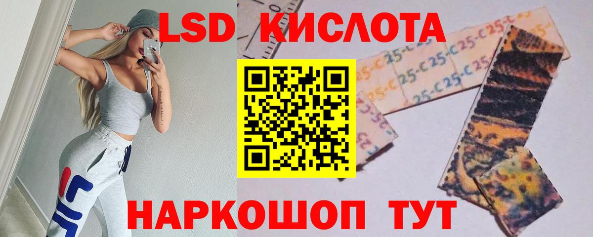 LSD-25 экстази кислота  Лиски  blacksprut вход  Лсд 25 экстази кислота 