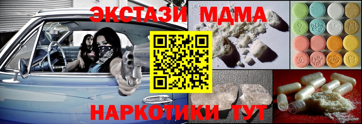 МДМА молли  МДМА  MDMA crystal  Лиски  Вход с VPN 