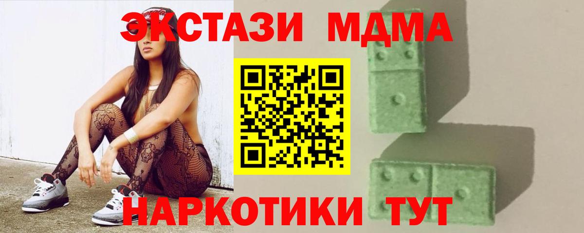 МДМА  МДМА crystal  Лиски  MDMA молли 