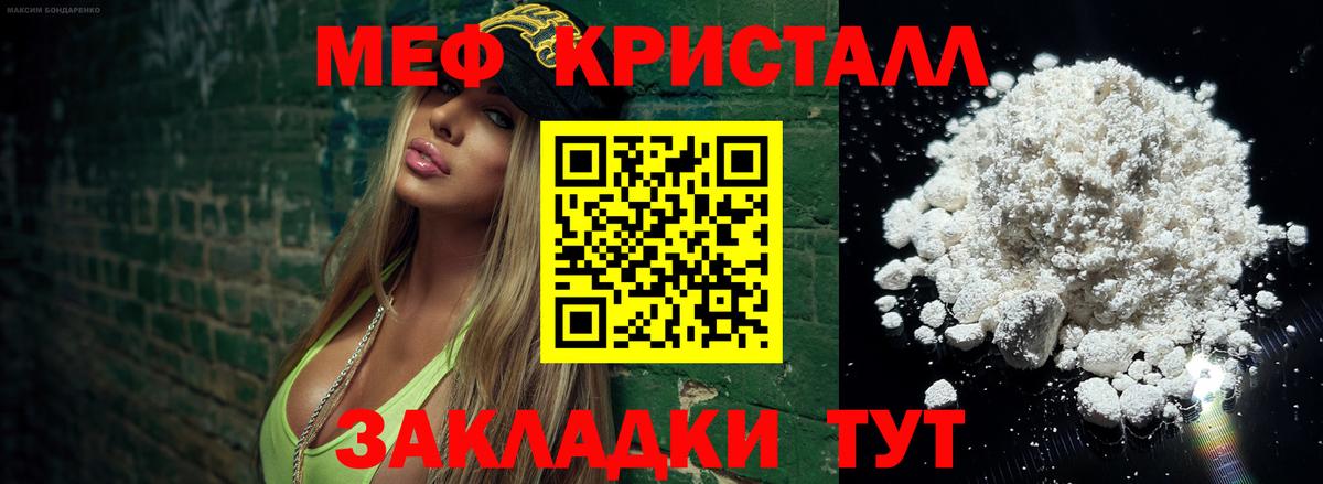 Лиски  Мефедрон  Меф mephedrone  Вход с VPN  МЕФ мука 