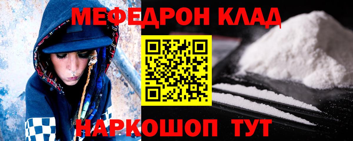 Меф кристаллы Лиски