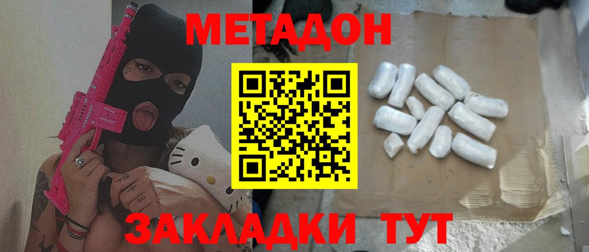 МЕТАДОН VHQ  Вход с VPN  Лиски  Метадон VHQ 