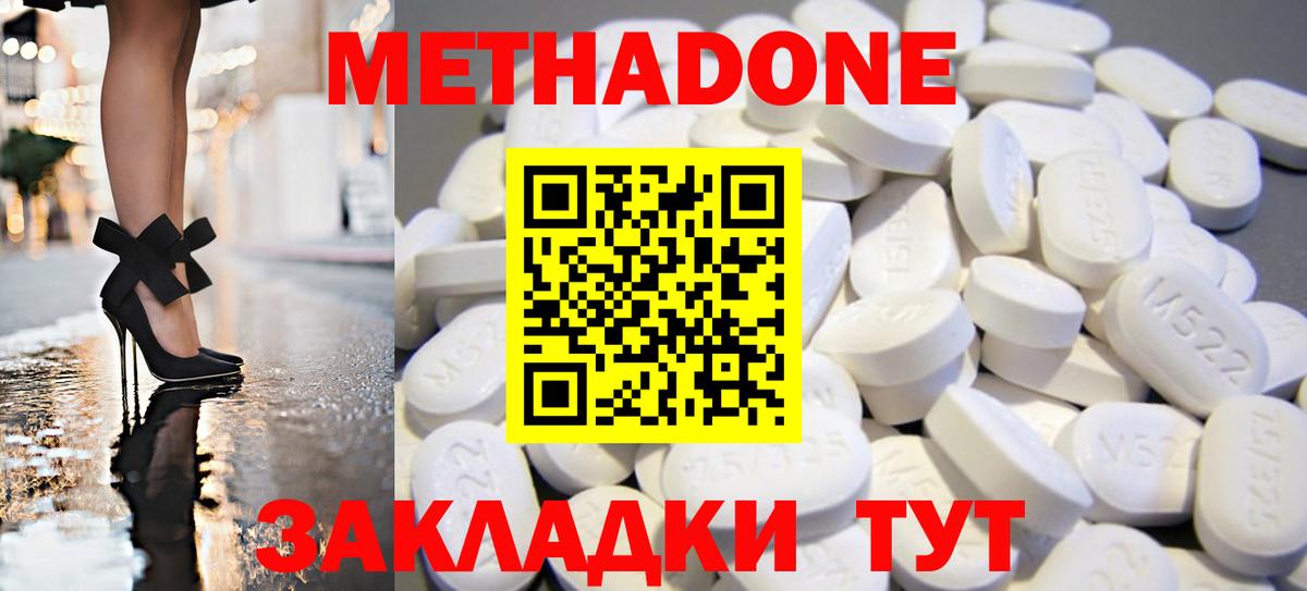 МЕТАДОН белоснежный  МЕТАДОН кристалл  Лиски 