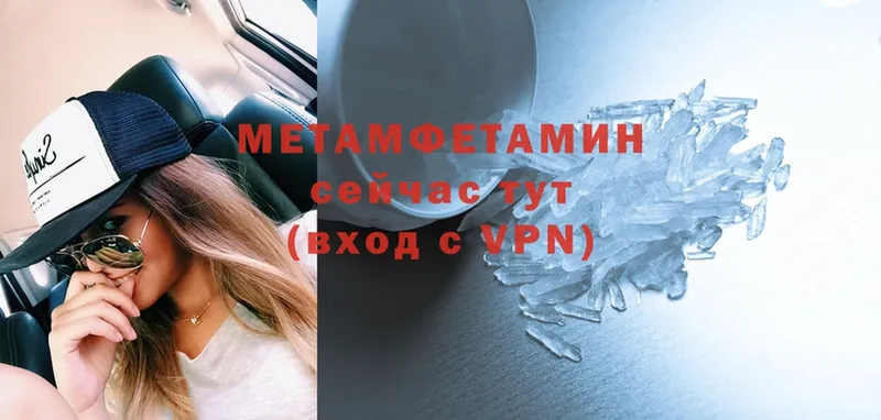 МЕТАМФЕТАМИН Methamphetamine  Лиски 