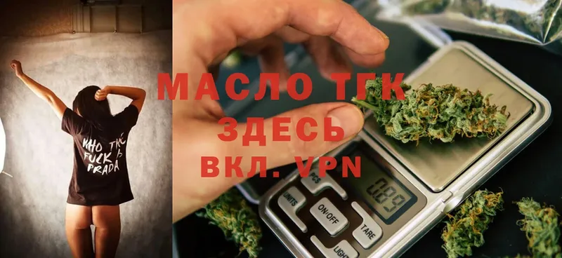 ссылка на мегу   Лиски  Дистиллят ТГК гашишное масло 