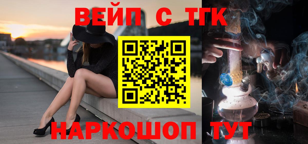 ТГК THC oil Лиски