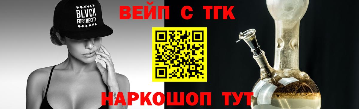 ТГК THC oil Лиски